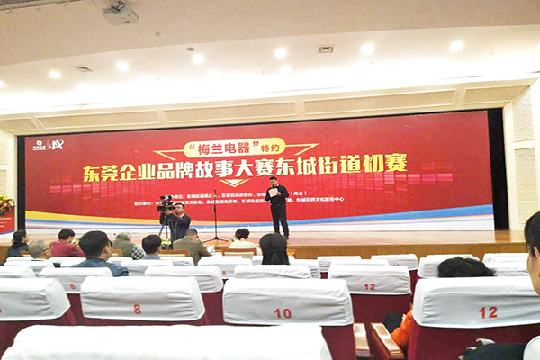 品牌故事演講現(xiàn)場 副本.jpg